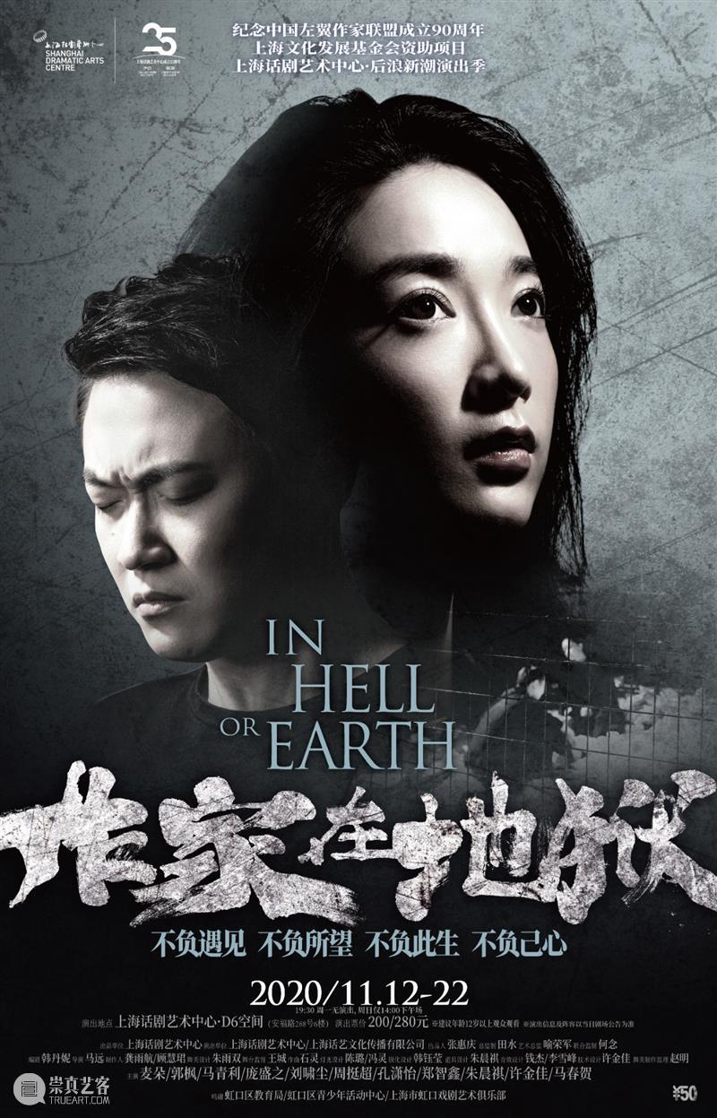 悦读 | 疫情后遗症，创作是解药  上海话剧艺术中心 疫情 后遗症 解药 上海话剧艺术中心 内刊 话剧 杂志 封面 闫雨 编剧 崇真艺客
