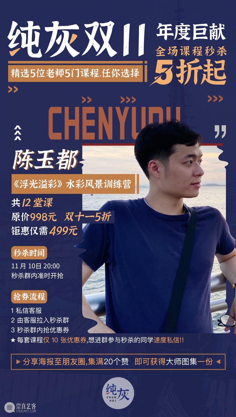 你们要的双十一活动来了，连续3天抽奖送价值2000元礼品，50个名额秒杀等你抢！ 活动 价值 礼品 名额 又双叒叕 学员 好时机 课程 时候 技能 崇真艺客