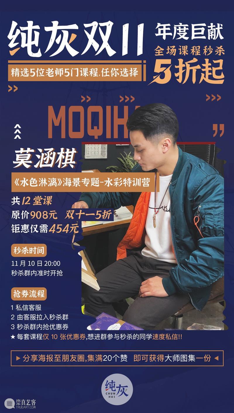 你们要的双十一活动来了，连续3天抽奖送价值2000元礼品，50个名额秒杀等你抢！ 活动 价值 礼品 名额 又双叒叕 学员 好时机 课程 时候 技能 崇真艺客