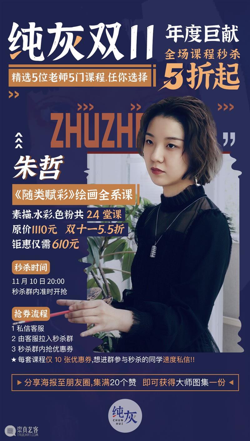 你们要的双十一活动来了，连续3天抽奖送价值2000元礼品，50个名额秒杀等你抢！ 活动 价值 礼品 名额 又双叒叕 学员 好时机 课程 时候 技能 崇真艺客