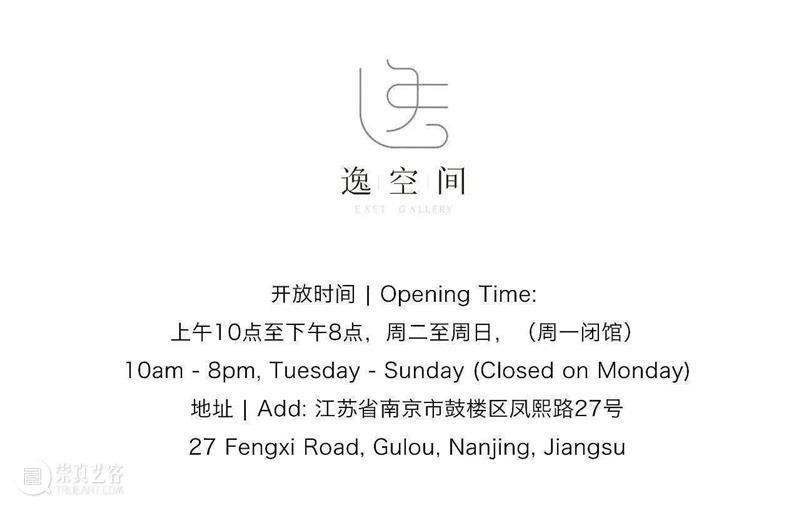 逸空间 现场 | 「 在不远处 」顺利开幕 不远处 空间 现场 策展人 陈瑞 刘鸣 罗荃木 章剑 陆笑毅 陈辉 崇真艺客