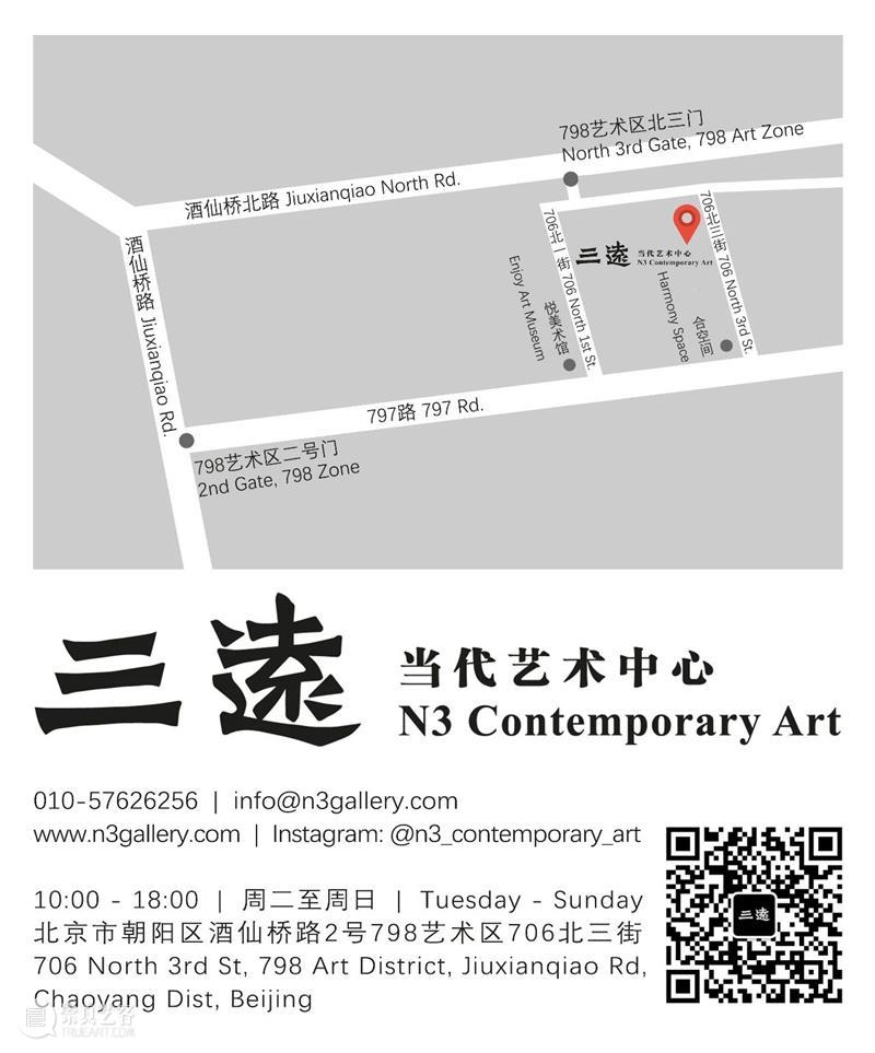 ART021 | 三远当代艺术中心 | E18 当代 艺术 中心 三远 上海 廿一 博览会 VIP 0011月 公众 崇真艺客