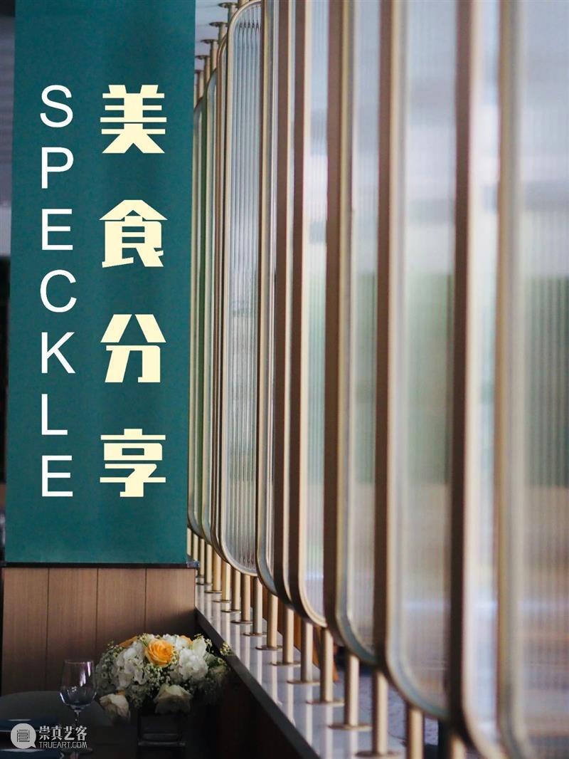 SPECKLE美食分享 | 傻白甜の意式奶冻，女朋友不能给你的温柔它都给你！ 意式奶冻 SPECKLE 美食 女朋友 意大利 东西 拉丁 西班牙 骨子里 地球 崇真艺客