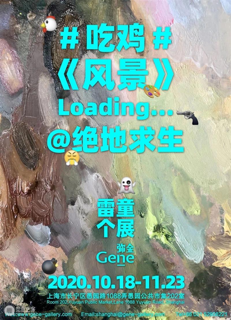展位 A210 | 弥金画廊参展西岸艺术与设计博览会 西岸 艺术 博览会 展位 弥金画廊 贵宾 VIP PREVIEW 公众 PUBLIC 崇真艺客