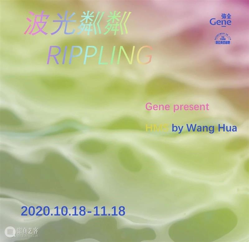 展位 A210 | 弥金画廊参展西岸艺术与设计博览会 西岸 艺术 博览会 展位 弥金画廊 贵宾 VIP PREVIEW 公众 PUBLIC 崇真艺客