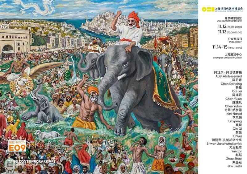 ART021｜当代唐人艺术中心展位 E09 当代唐人艺术中心 展位 VIP 公众 开放日 上海展览中心 延安中路1000号 上海 廿一 艺术 崇真艺客