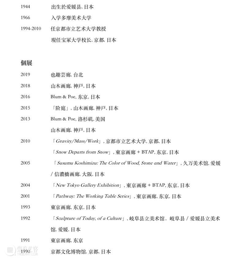 林武史 Takeshi Hayashi丨東京画廊+BTAP 西岸艺博会参展艺术家介绍 林武史 艺术家 Hayashi丨東京画廊+BTAP 西岸艺博会 时空 世界观 茶碗 Marble 植物 道具 崇真艺客