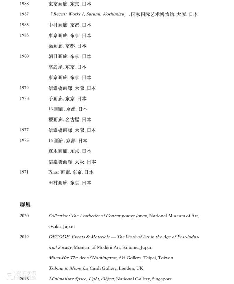 林武史 Takeshi Hayashi丨東京画廊+BTAP 西岸艺博会参展艺术家介绍 林武史 艺术家 Hayashi丨東京画廊+BTAP 西岸艺博会 时空 世界观 茶碗 Marble 植物 道具 崇真艺客