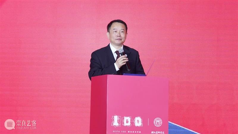 【IFA-校园资讯】湖北美术学院举行办学100周年 “一流学科，一流专业”建设大会 湖北美术学院 学科 大会 IFA 校园 资讯 庚子 金秋 良辰 湖美 崇真艺客