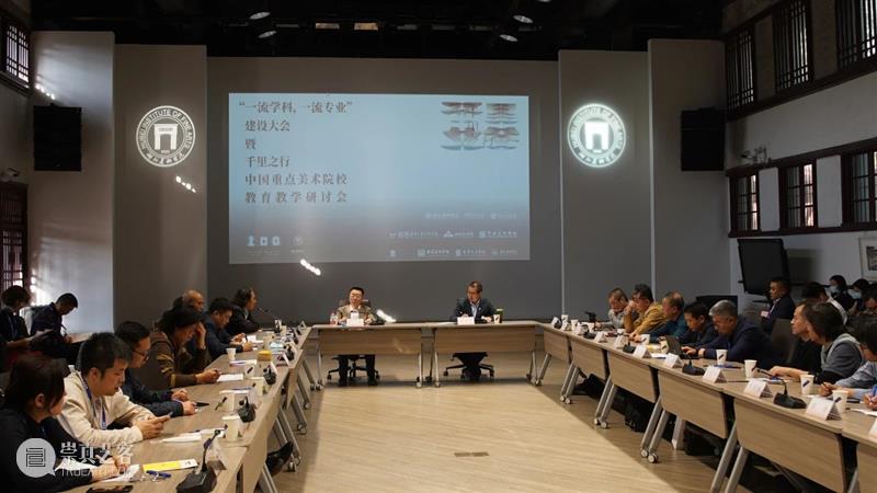 【IFA-校园资讯】湖北美术学院举行办学100周年 “一流学科，一流专业”建设大会 湖北美术学院 学科 大会 IFA 校园 资讯 庚子 金秋 良辰 湖美 崇真艺客