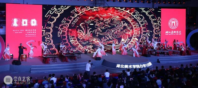 【IFA-校园资讯】湖北美术学院举行办学100周年 “一流学科，一流专业”建设大会 湖北美术学院 学科 大会 IFA 校园 资讯 庚子 金秋 良辰 湖美 崇真艺客