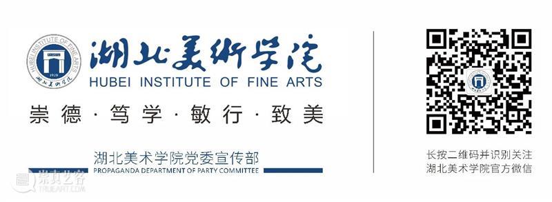 【IFA-校园资讯】湖北美术学院举行办学100周年 “一流学科，一流专业”建设大会 湖北美术学院 学科 大会 IFA 校园 资讯 庚子 金秋 良辰 湖美 崇真艺客