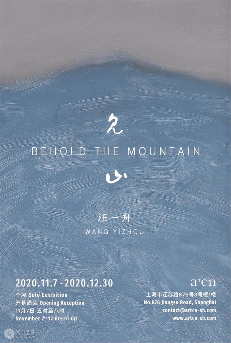 ArtCN参展2020西岸艺博会 | 展位A227   崇真艺客