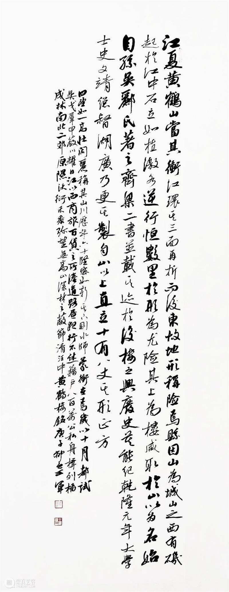展览预告 | “决战决胜·追梦同行”——第九届书写大武汉、第十届武汉书法篆刻作品展 同行 武汉 书法 作品展 名称 时间 地点 武汉美术馆 展厅 主办单位 崇真艺客