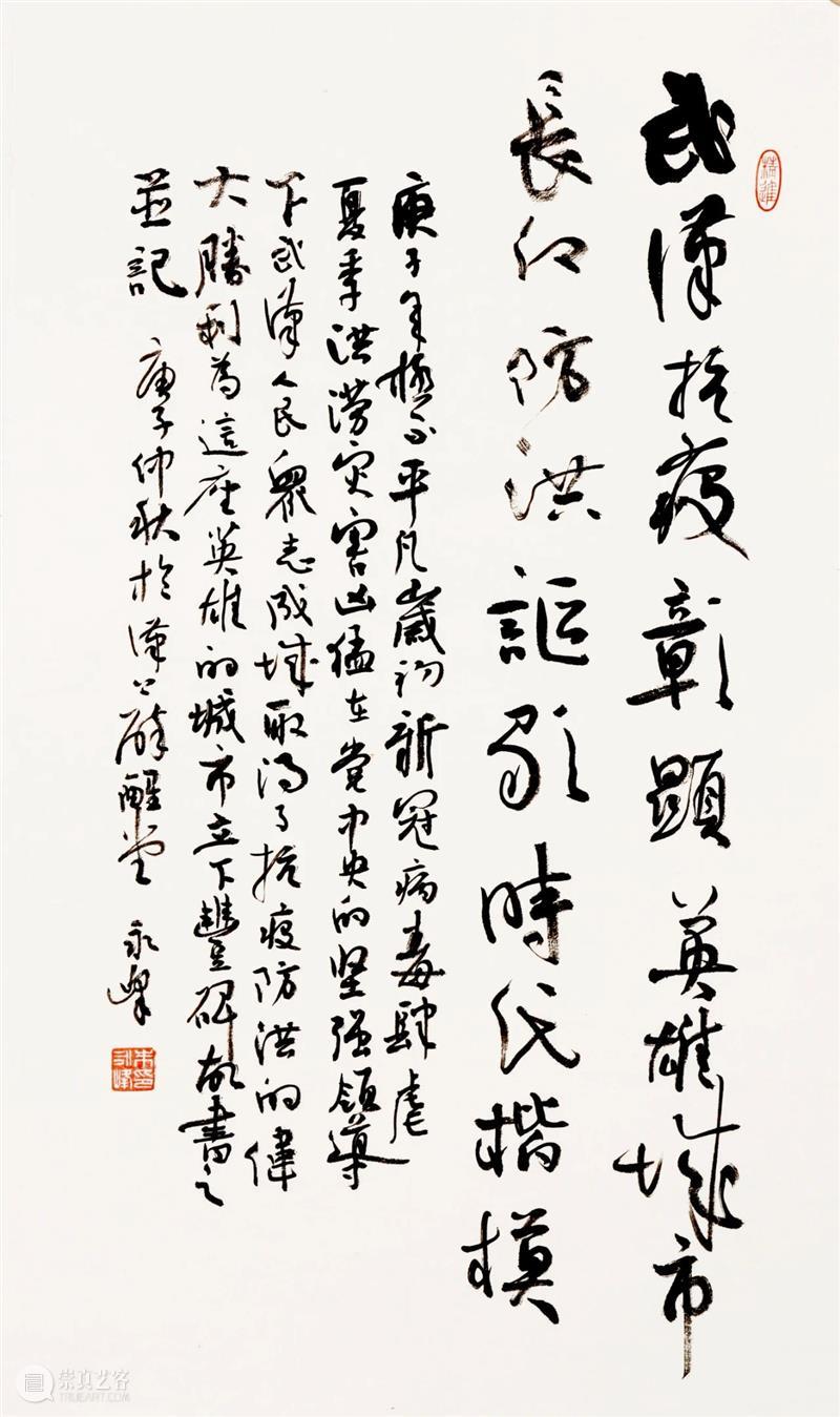 展览预告 | “决战决胜·追梦同行”——第九届书写大武汉、第十届武汉书法篆刻作品展 同行 武汉 书法 作品展 名称 时间 地点 武汉美术馆 展厅 主办单位 崇真艺客