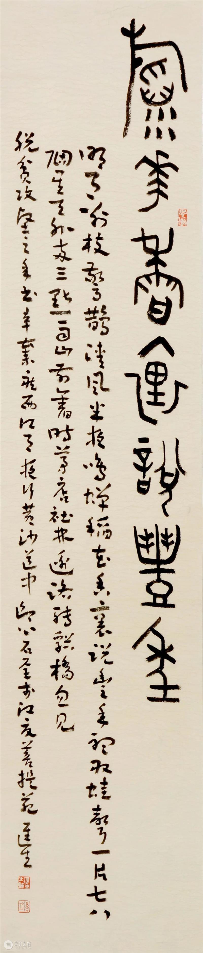 展览预告 | “决战决胜·追梦同行”——第九届书写大武汉、第十届武汉书法篆刻作品展 同行 武汉 书法 作品展 名称 时间 地点 武汉美术馆 展厅 主办单位 崇真艺客