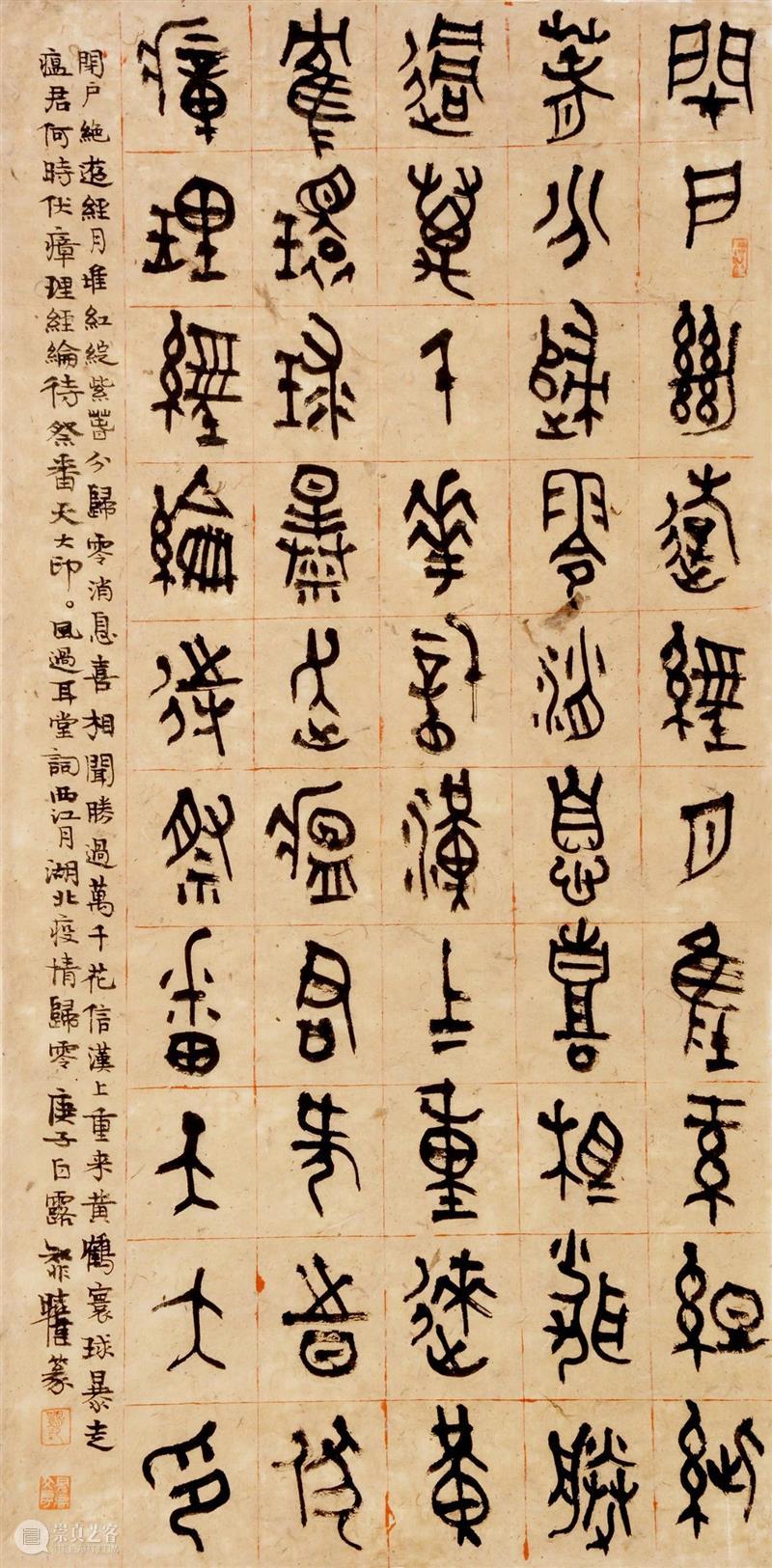 展览预告 | “决战决胜·追梦同行”——第九届书写大武汉、第十届武汉书法篆刻作品展 同行 武汉 书法 作品展 名称 时间 地点 武汉美术馆 展厅 主办单位 崇真艺客