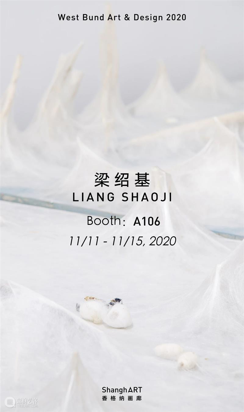 艺博会 | 香格纳画廊参展2020西岸艺术与设计博览会 | 展位A106 西岸 艺术 博览会 展位 香格纳画廊 艺博会 香格纳 Design A106藏家预览 Collector 崇真艺客