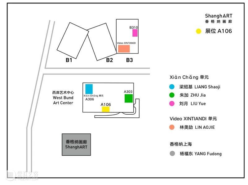 艺博会 | 香格纳画廊参展2020西岸艺术与设计博览会 | 展位A106 西岸 艺术 博览会 展位 香格纳画廊 艺博会 香格纳 Design A106藏家预览 Collector 崇真艺客