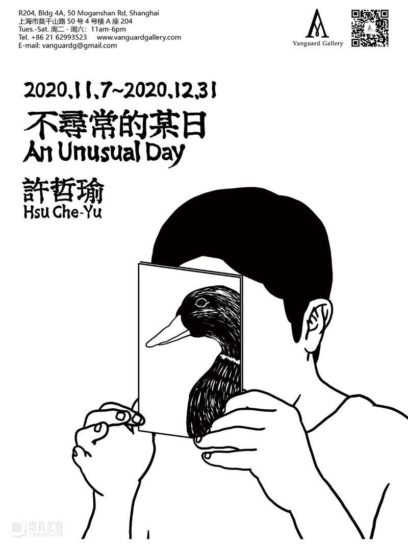 Art Fair | 展位W30 | Vanguard画廊将参加 ART021 上海廿一当代艺术博览会 上海 廿一 艺术 博览会 展位 Vanguard 画廊 Fair 贵宾 Vip 崇真艺客
