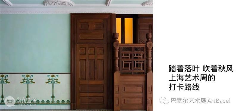 “艺荟香港 – 由巴塞尔艺术展呈献” |  走进艺术家们的心坎处 巴塞尔 艺术展 艺荟 香港 艺术家们 心坎处 艺术家 生活 经历 方式 崇真艺客