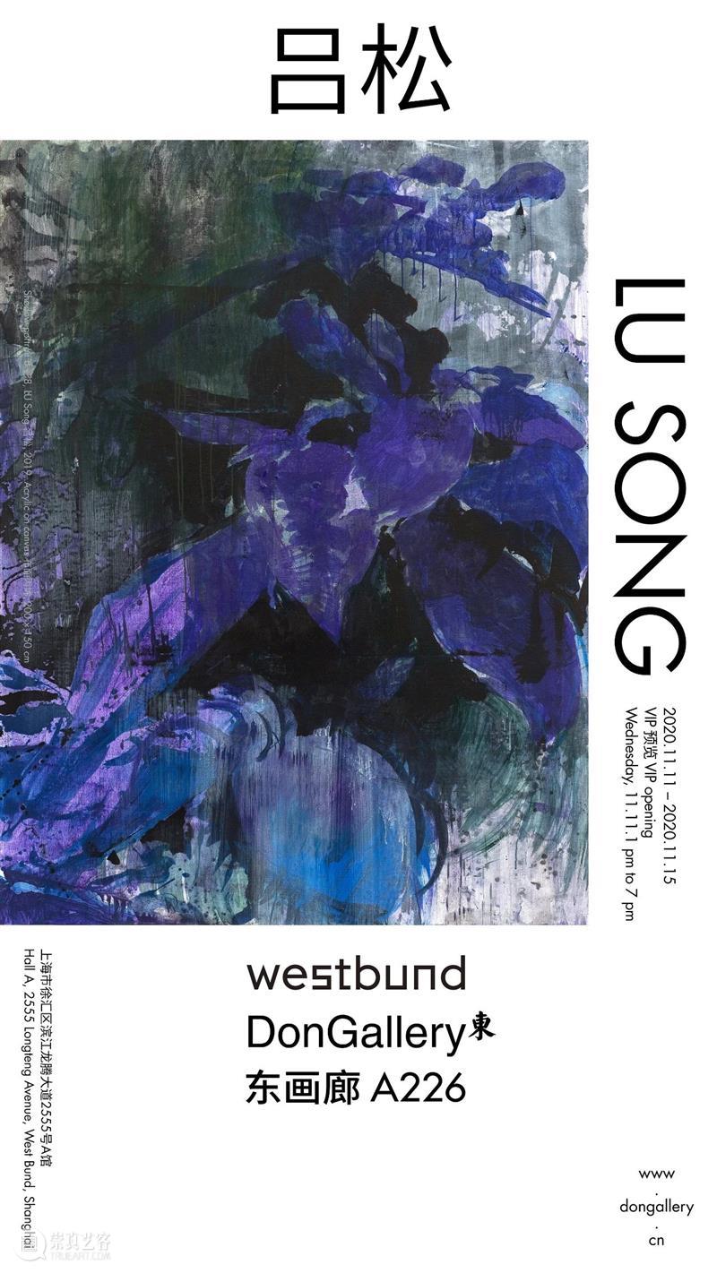 东画廊 | Westbund A226 | 忒修斯的迷宫——关于吕松的Almost a Portrait 崇真艺客