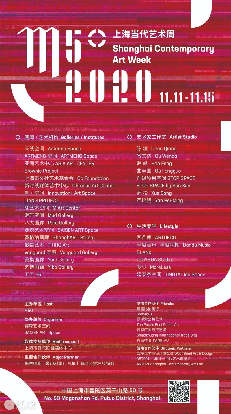 【艺术派对】M50创意园11月13日18：00-22：00 五感侧移｜声音·视觉现场 来来来 嗨起来！ 五感 视觉 现场 派对 声音 艺术 M50创意园 abnormalities声音 感官 边缘 崇真艺客