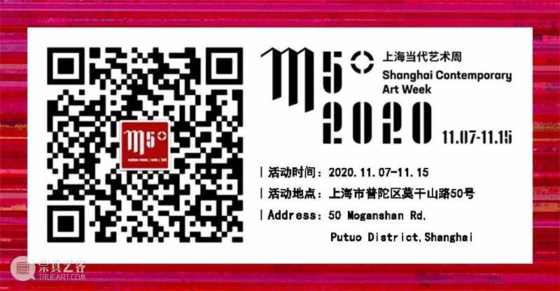 【艺术派对】M50创意园11月13日18：00-22：00 五感侧移｜声音·视觉现场 来来来 嗨起来！ 五感 视觉 现场 派对 声音 艺术 M50创意园 abnormalities声音 感官 边缘 崇真艺客