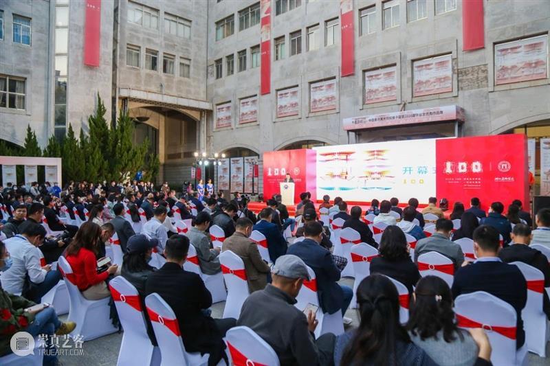 【IFA-展览资讯】​“千里之行”中国重点美术院校第十届暨2020届毕业生优秀作品展开幕式成功举办 中国重点美术院校 毕业生 作品展 开幕式 IFA 资讯 以下 文章 湖北美术学院 教务处 崇真艺客
