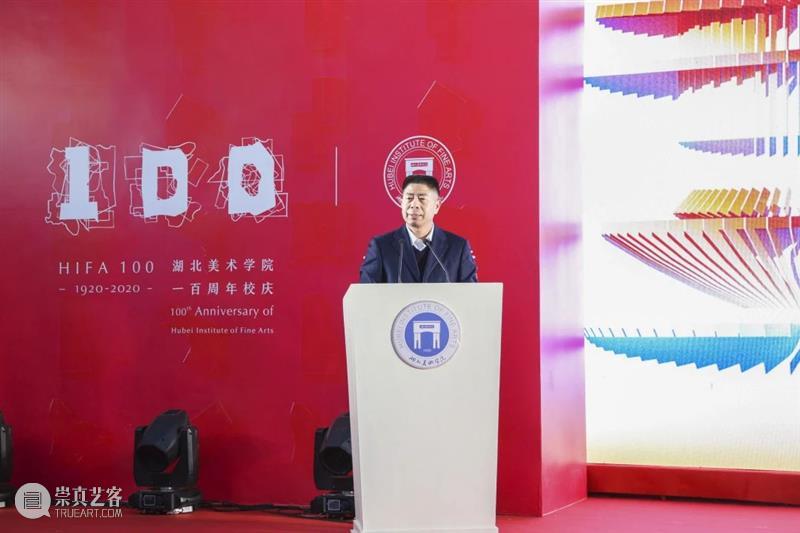 【IFA-展览资讯】​“千里之行”中国重点美术院校第十届暨2020届毕业生优秀作品展开幕式成功举办 中国重点美术院校 毕业生 作品展 开幕式 IFA 资讯 以下 文章 湖北美术学院 教务处 崇真艺客
