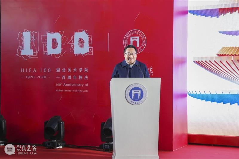 【IFA-展览资讯】​“千里之行”中国重点美术院校第十届暨2020届毕业生优秀作品展开幕式成功举办 中国重点美术院校 毕业生 作品展 开幕式 IFA 资讯 以下 文章 湖北美术学院 教务处 崇真艺客