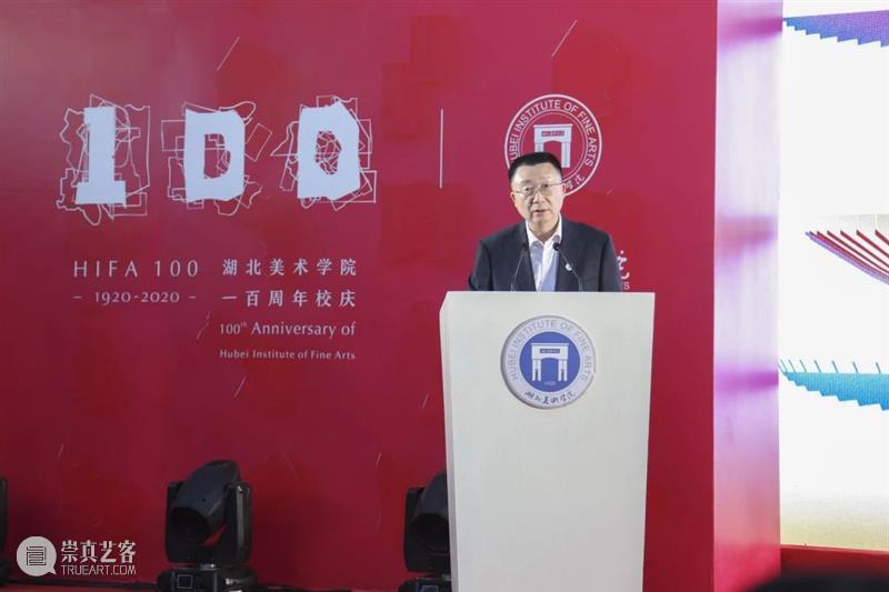 【IFA-展览资讯】​“千里之行”中国重点美术院校第十届暨2020届毕业生优秀作品展开幕式成功举办 中国重点美术院校 毕业生 作品展 开幕式 IFA 资讯 以下 文章 湖北美术学院 教务处 崇真艺客