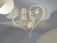 活动回顾丨立冬之美,听“唇指密语”娓娓道来 密语 活动 广州大剧院会员俱乐部 会员 艺生活 下午茶 二重奏 音乐会 双簧管 演奏家 崇真艺客