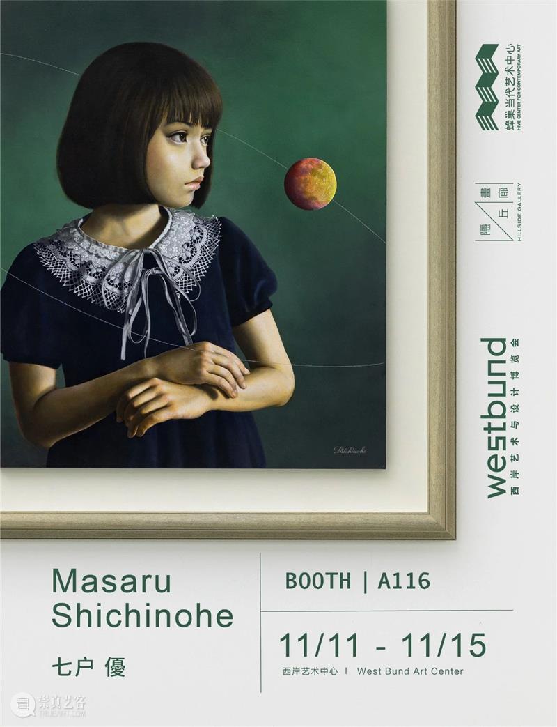 Yes,七户優!他的个展现场及部分作品导读丨2020西岸艺博会 个展 现场 部分 作品 七户優 西岸艺博会 Yes ArtWESTBUND 西岸 艺术 崇真艺客