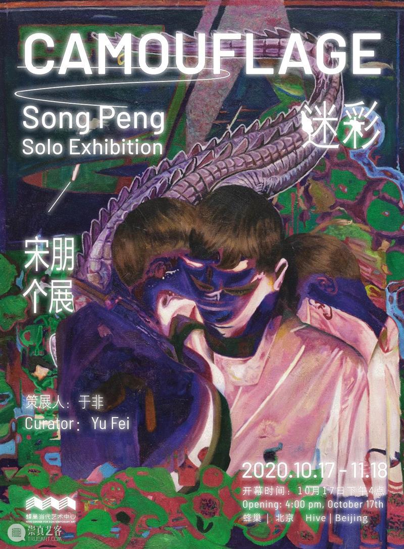 Yes,七户優!他的个展现场及部分作品导读丨2020西岸艺博会 个展 现场 部分 作品 七户優 西岸艺博会 Yes ArtWESTBUND 西岸 艺术 崇真艺客