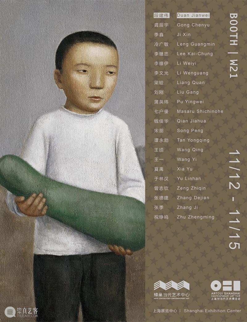 Yes,七户優!他的个展现场及部分作品导读丨2020西岸艺博会 个展 现场 部分 作品 七户優 西岸艺博会 Yes ArtWESTBUND 西岸 艺术 崇真艺客