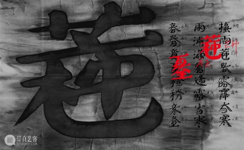 「松」展览 | 显隐之间的哲学:谷文达的“天象” 谷文达 天象 哲学 显隐 之间 传统的复活 中国 艺术 线索 美术馆 崇真艺客