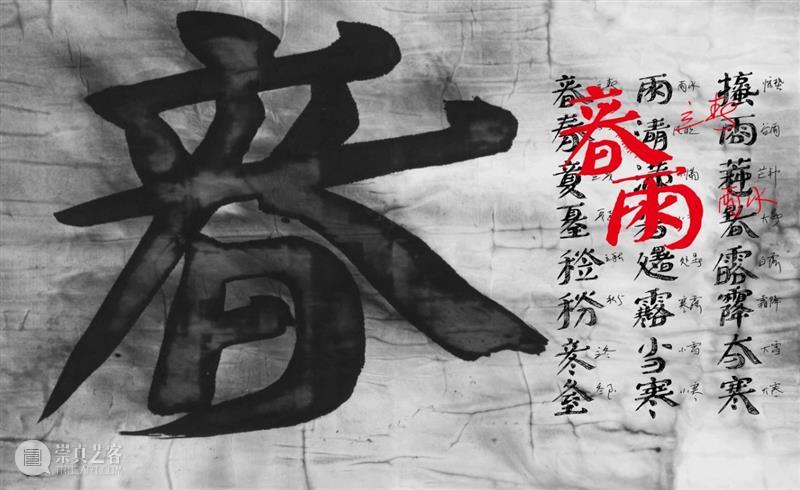 「松」展览 | 显隐之间的哲学：谷文达的“天象” 谷文达 天象 哲学 显隐 之间 传统的复活 中国 艺术 线索 美术馆 崇真艺客