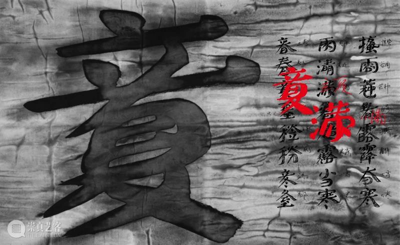 「松」展览 | 显隐之间的哲学：谷文达的“天象” 谷文达 天象 哲学 显隐 之间 传统的复活 中国 艺术 线索 美术馆 崇真艺客