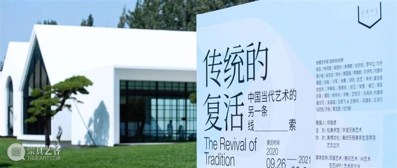 「松」展览 | 显隐之间的哲学：谷文达的“天象” 谷文达 天象 哲学 显隐 之间 传统的复活 中国 艺术 线索 美术馆 崇真艺客