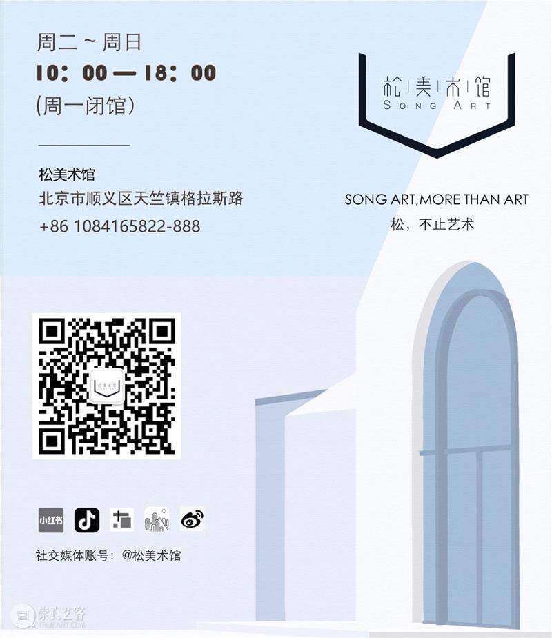 「松」展览 | 显隐之间的哲学:谷文达的“天象” 谷文达 天象 哲学 显隐 之间 传统的复活 中国 艺术 线索 美术馆 崇真艺客