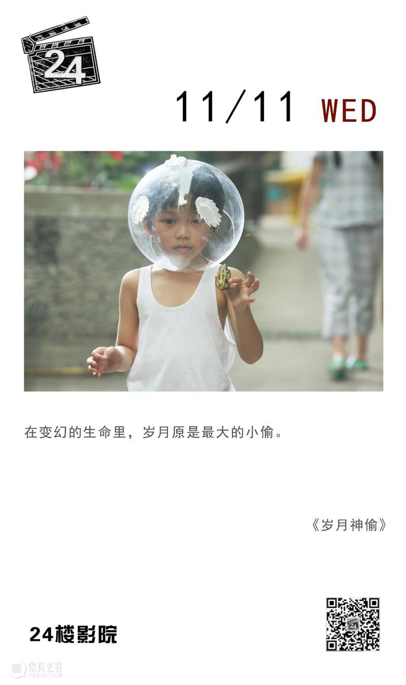 每日台词 | 在变幻的生命里，岁月原是最大的小偷。 台词 生命 岁月 小偷 上方 影院 页面 右上 星标 崇真艺客