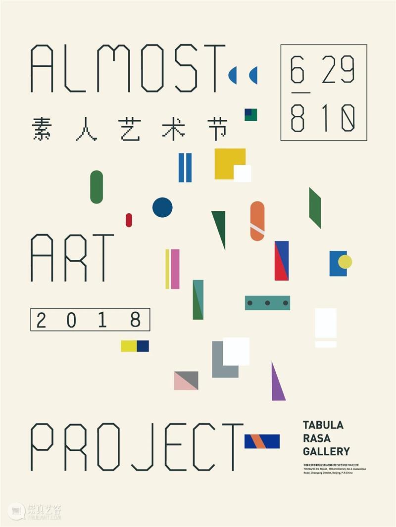 aap @ 艺术双十一|素人艺术家登陆线上艺术平台 “艺术圈 ART LOOP” 素人 艺术家 艺术 线上 平台 LOOP 冯藏予 沈莹璐 蔡阿红 +屋大玮 崇真艺客