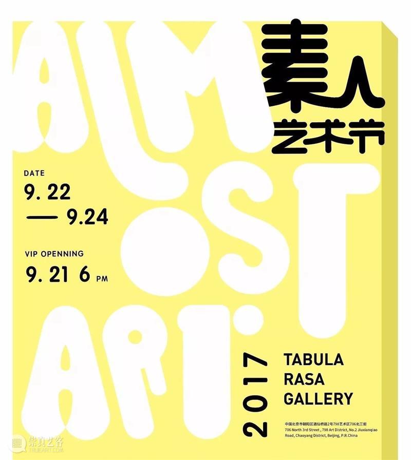 aap @ 艺术双十一|素人艺术家登陆线上艺术平台 “艺术圈 ART LOOP” 素人 艺术家 艺术 线上 平台 LOOP 冯藏予 沈莹璐 蔡阿红 +屋大玮 崇真艺客