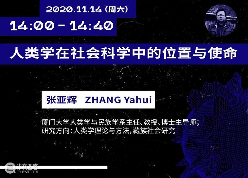 天津美术学院邀你与20多位重量嘉宾共同探讨未来跨学科媒体艺术教育 学科 媒体 艺术 天津美术学院 重量 嘉宾 未来 天津 论坛 天津大学 崇真艺客