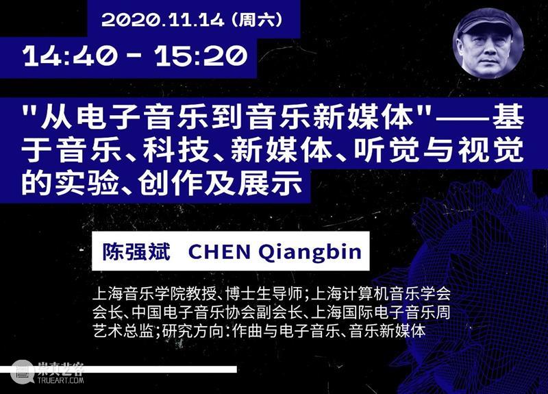 天津美术学院邀你与20多位重量嘉宾共同探讨未来跨学科媒体艺术教育 学科 媒体 艺术 天津美术学院 重量 嘉宾 未来 天津 论坛 天津大学 崇真艺客