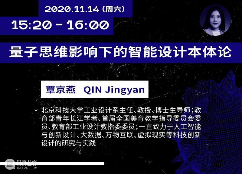 天津美术学院邀你与20多位重量嘉宾共同探讨未来跨学科媒体艺术教育 学科 媒体 艺术 天津美术学院 重量 嘉宾 未来 天津 论坛 天津大学 崇真艺客