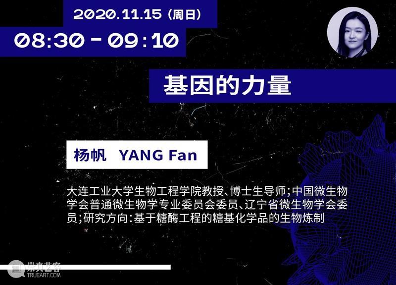 天津美术学院邀你与20多位重量嘉宾共同探讨未来跨学科媒体艺术教育 学科 媒体 艺术 天津美术学院 重量 嘉宾 未来 天津 论坛 天津大学 崇真艺客