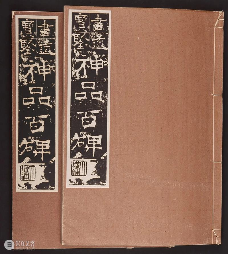 敬华网拍 | 古籍碑帖第十七期 敬华 古籍 碑帖 二维码 预展 艺术 空间 旧拓 包安吴 包世臣 崇真艺客