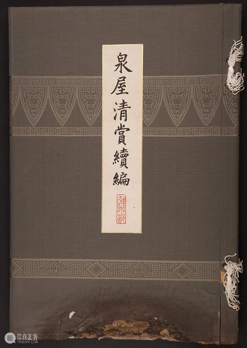 敬华网拍 | 古籍碑帖第十七期 敬华 古籍 碑帖 二维码 预展 艺术 空间 旧拓 包安吴 包世臣 崇真艺客